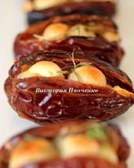 Фаршированные финики