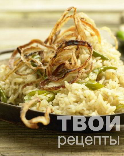 Рецепт тушеного риса