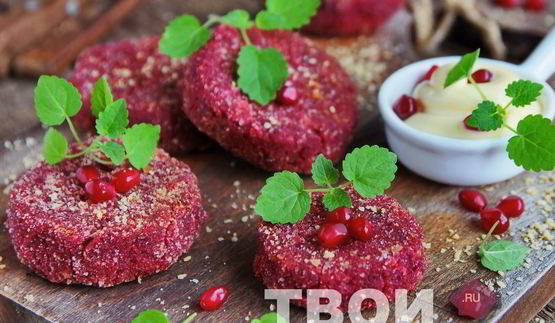 свекольные котлеты