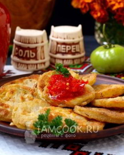 Рецепт жареных зеленых помидоров