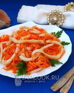 Кальмары по-корейски с морковью