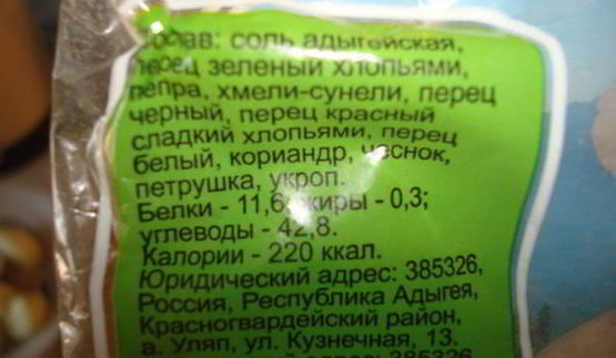 шашлык по-адыгейски