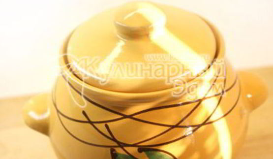 жаркое в горшочке