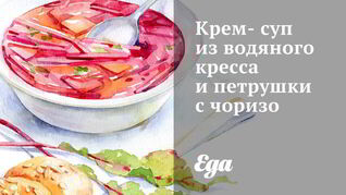 Испанская кухня