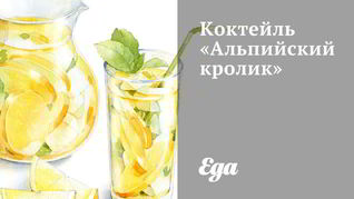 Напитки из имбиря