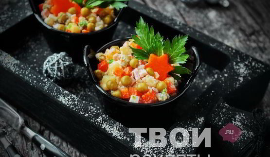 салат оливье