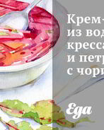 Крем-суп из водяного кресса и петрушки с чоризо