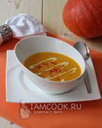 Тыквенный суп-пюре с кокосовым молоком и имбирем