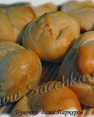 Булочки дома Паркеров