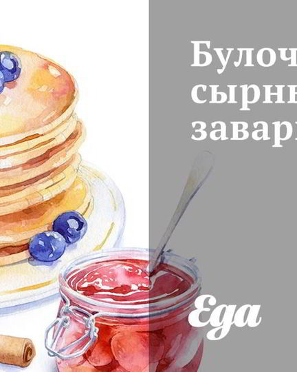 Рецепт булочек сырных заварных