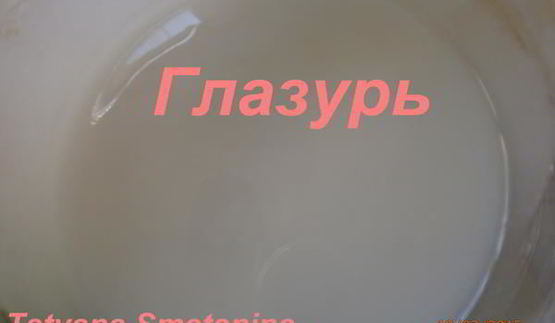 плюшки-улитки