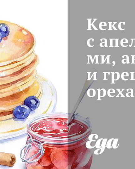 Рецепт кекса с апельсинами, ананасом и грецкими орехами