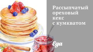 Кексы с орехами