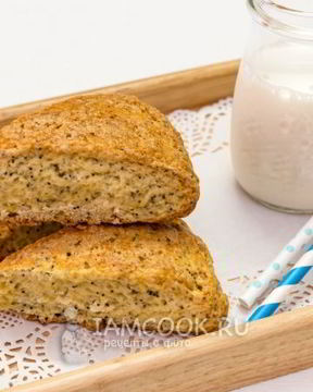 Сконы с маком и лимонной цедрой