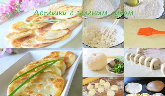лепешки с луком