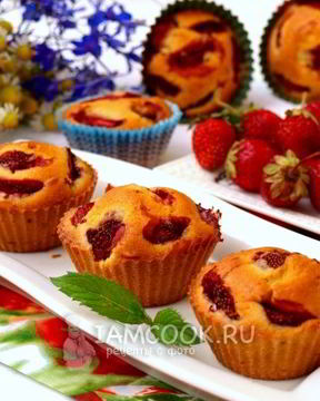 Маффины с клубникой