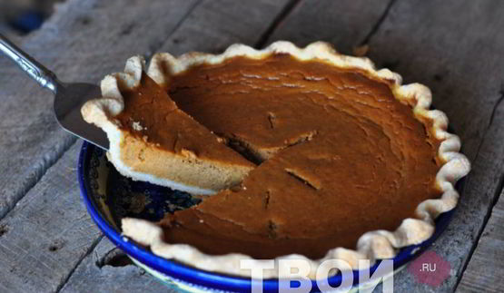 тыквенный пирог