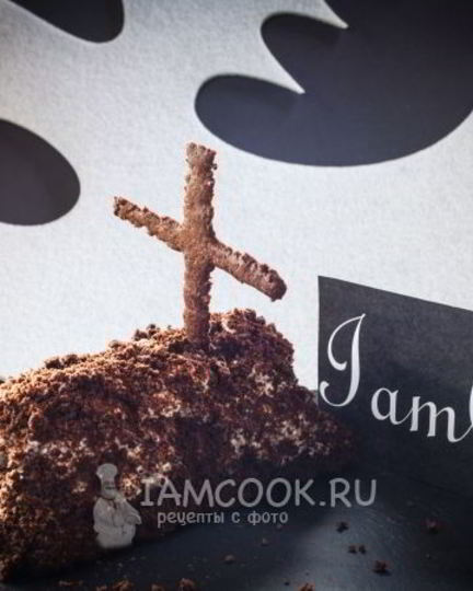 Рецепт пирожного могила на хэллоуин