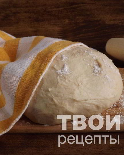 Рецепт дрожжевого теста для пиццы