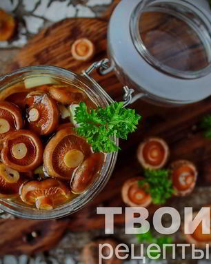 Маринованные рыжики