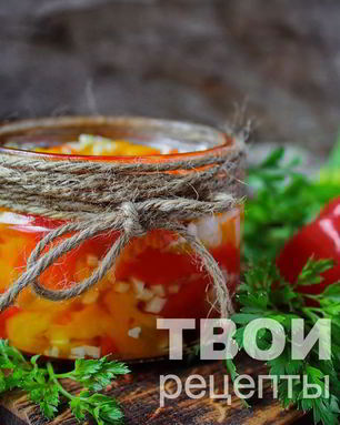 Печеный перец на зиму