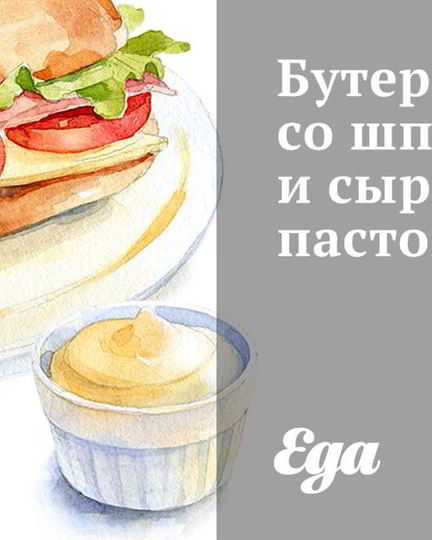 Рецепт бутербродов со шпротами и сырной пастой