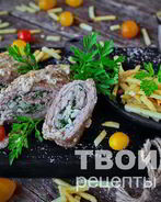 Рулеты из говядины