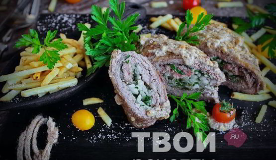 рулеты из говядины